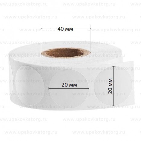 Полипропиленовая круглая этикетка 20х20 мм в рулоне