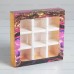 Коробка для 9 конфет POP ART с окном 137x137x35 мм