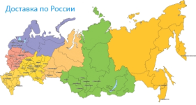 Доставка в другие регионы России