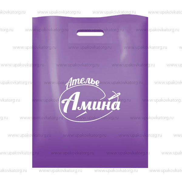Пакет фиолетовый с вырубными ручками ПВД купить оптом Москва