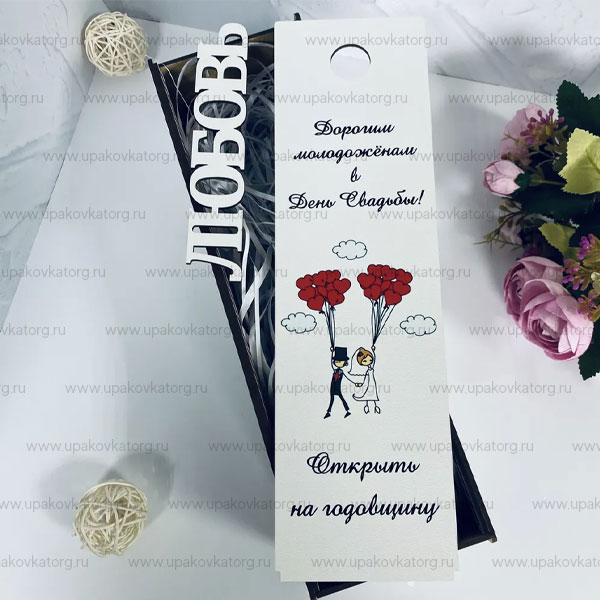 Коробка для шампанского из картона с цветной печатью купить оптом Москва