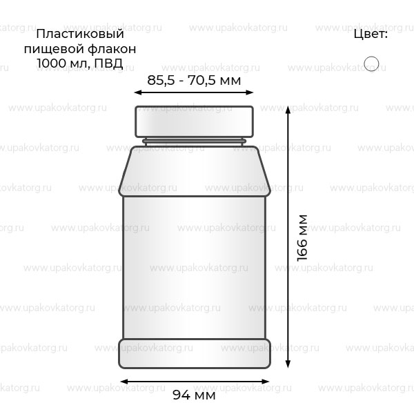 Схематичное изображение товара - Пластиковый пищевой флакон 1000 мл, 166,1x94x94 мм, ПВД