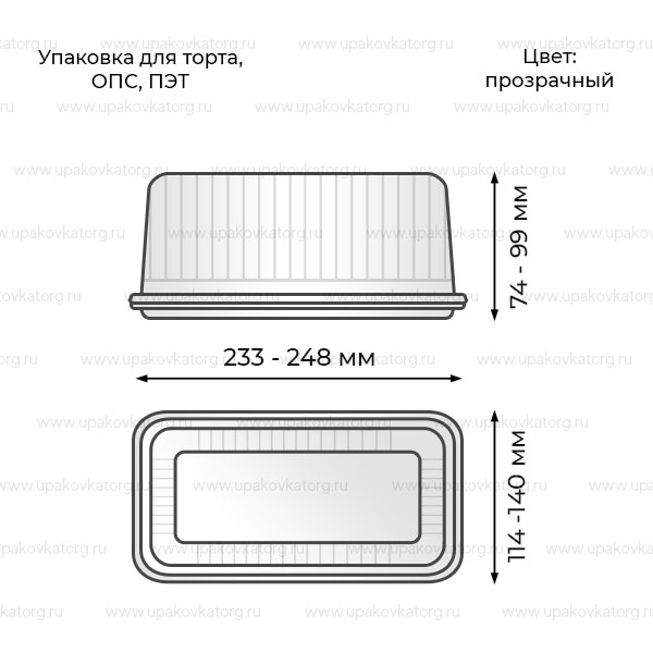 Схематичное изображение товара - Упаковка для торта 233х114х84 - 280x150x114 мм ОПС