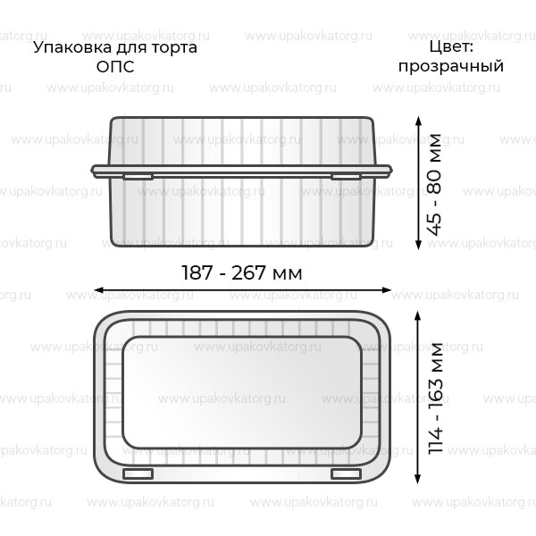 Схематичное изображение товара - Упаковка для торта 77x126x226 ОПС