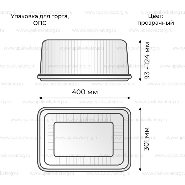 Схематичное изображение товара - Упаковка для торта 124х301х400 мм ОПС