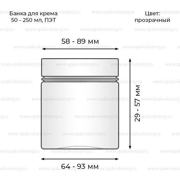 Схематичное изображение товара - Банка для крема 50, 100, 150, 200, 250 мл, d 58 - 89 мм, ПЭТ