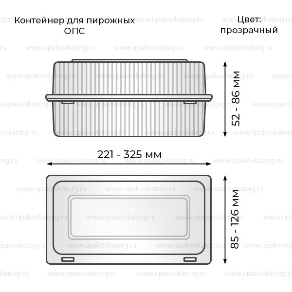 Схематичное изображение товара - Контейнер для пирожных 224x85x52мм пластик прозрачный