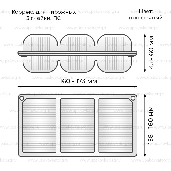 Схематичное изображение товара - Коррекс для пирожных 160х160х60мм 3 ячейки ПС