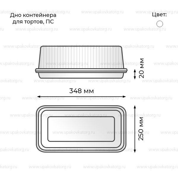 Схематичное изображение товара - Дно контейнера для тортов, 348х250, белое, ПС