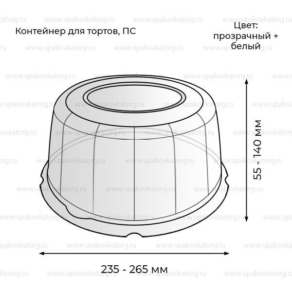 Схематичное изображение товара - Контейнер для тортов 235Х55 (20Х35), прозрачный, ПС