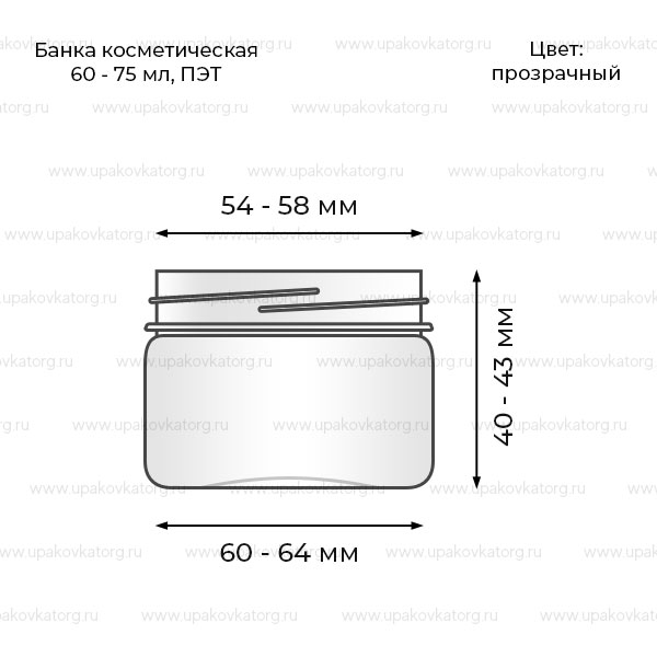Схематичное изображение товара - Банка 60 мл, 75 мл, d-60 мм, d-64 мм, прозрачная, ПЭТ