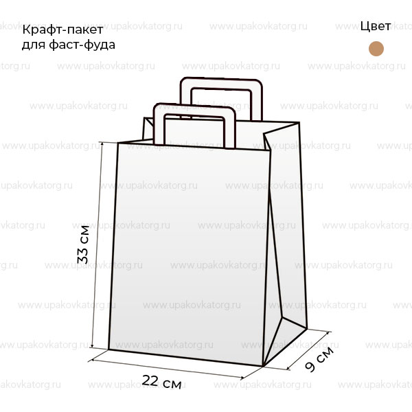 Схематичное изображение товара - Крафт-пакет для фаст-фуда 33x22x9 см