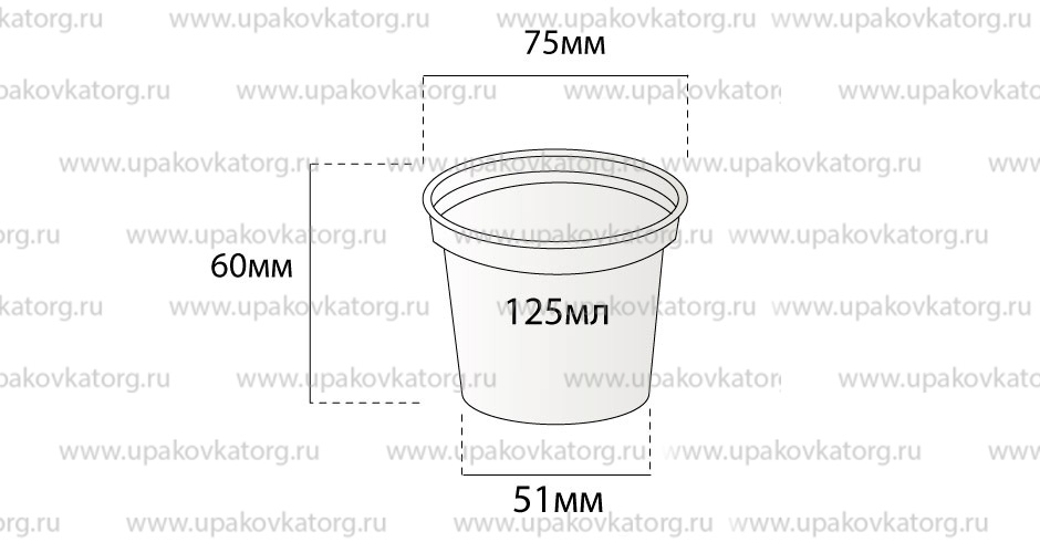 Схематичное изображение товара - Стаканчик для йогурта объемом 125 мл высотой 60 мм