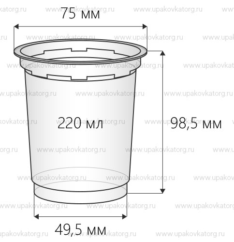 Схематичное изображение товара - Стаканчик для йогурта объемом 220 мл высотой 98,5 мм