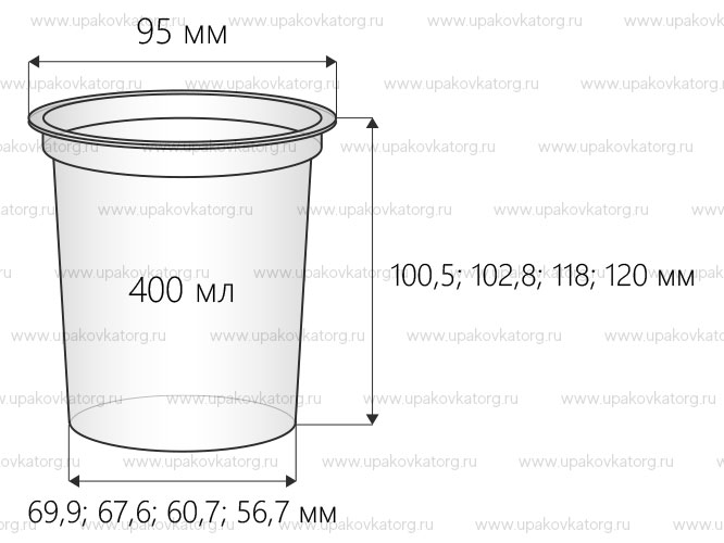 Схематичное изображение товара - Стаканчик для йогурта объемом 400 мл высотой 100,5 мм / 102,8 мм / 118 мм / 120 мм