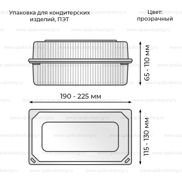 Схематичное изображение товара - Упаковка для кондитерских изделий 190x115x65мм из ПЭТ