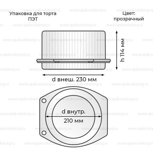Схематичное изображение товара - Упаковка для торта d-230, h-114, прозрачная, ПЭТ