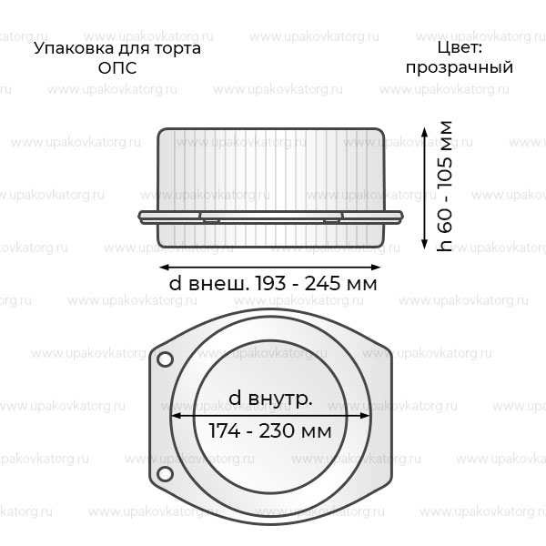 Схематичное изображение товара - Упаковка для торта d-230мм h-88мм прозрачная ОПС