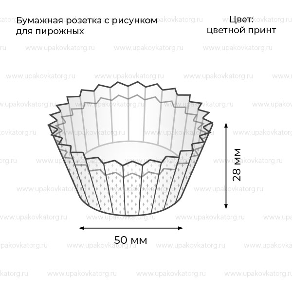 Схематичное изображение товара - Бумажная розетка с рисунком для пирожных h-28 d-50 мм