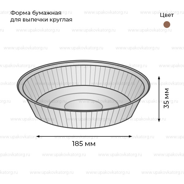 Схематичное изображение товара - Бумажная форма для выпечки круглая h35мм, d 185мм