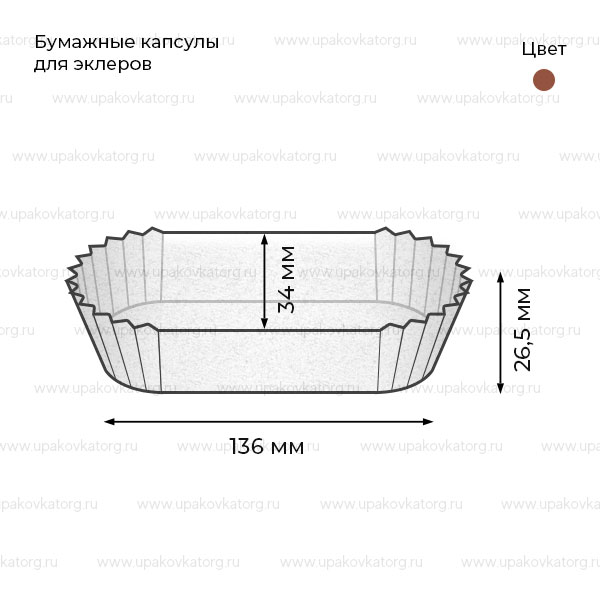 Схематичное изображение товара - Бумажные капсулы для эклеров коричневые 3,5х14 см