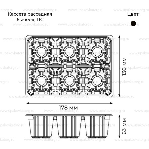 Схематичное изображение товара - Кассета рассадная 6 ячеек 178х136х63 мм, ПС