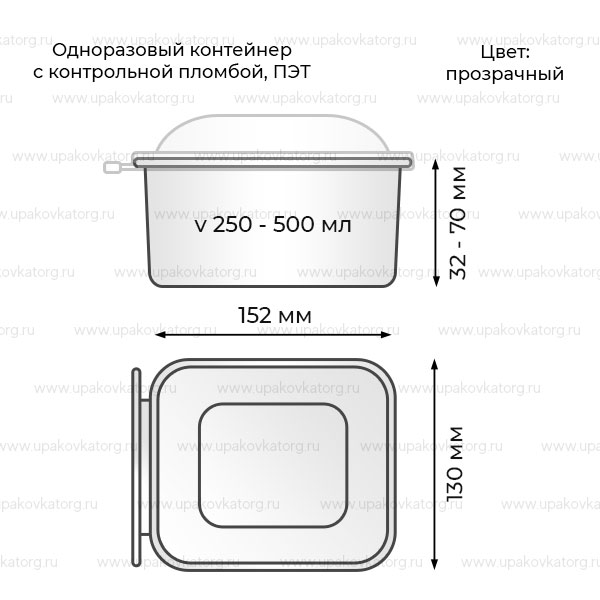Схематичное изображение товара - Одноразовый контейнер 250-500мл для холодных блюд с контрольной пломбой ПЭТ