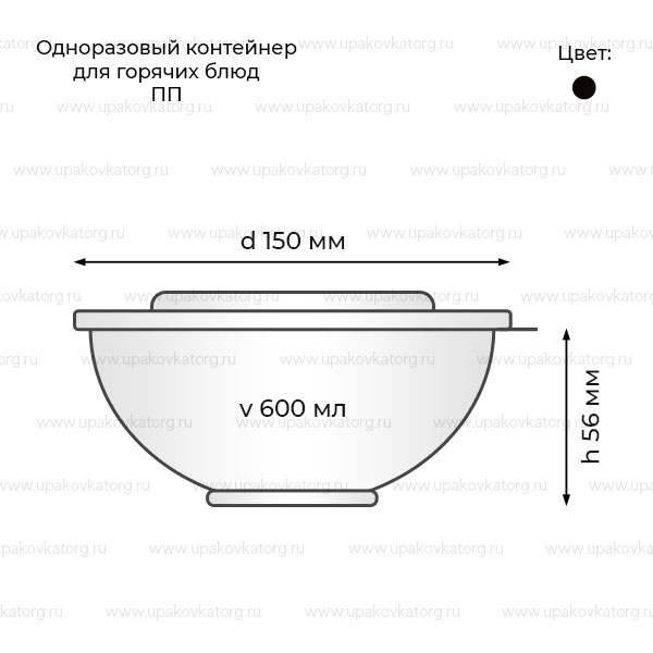 Схематичное изображение товара - Контейнер пищевой 600мл для горячих блюд одноразовый ПП
