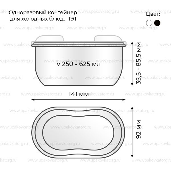 Схематичное изображение товара - Контейнер 250-625мл для холодных блюд одноразовый ПЭТ