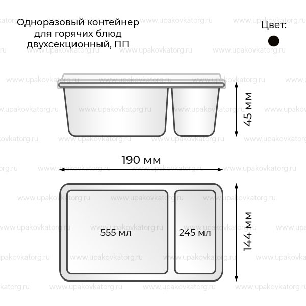 Схематичное изображение товара - Одноразовый контейнер ланч-бокс для горячих блюд двухсекционный 800/875мл ПП