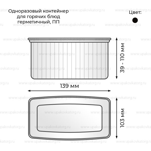 Схематичное изображение товара - Контейнер для горячих блюд прямоугольный одноразовый 350-935мл ПП