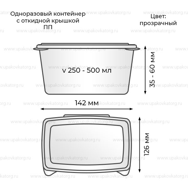 Схематичное изображение товара - Контейнер с откидной крышкой для горячих блюд одноразовый 250-500мл ПП