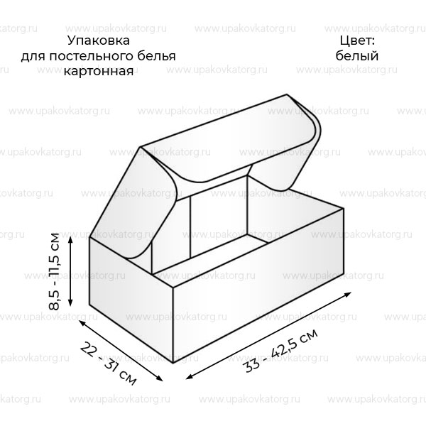 Схематичное изображение товара - Упаковка для постельного белья 33,5х22х11,5-42,5х27х11см картонная