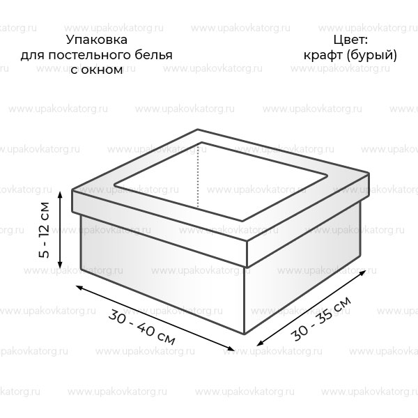 Схематичное изображение товара - Упаковка для постельного белья с окном 30х30х6-40х30х12см крафт