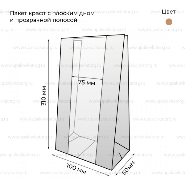 Схематичное изображение товара - Пакет крафт 31x10x6 см с плоским дном и прозрачной полосой 7,5 см 