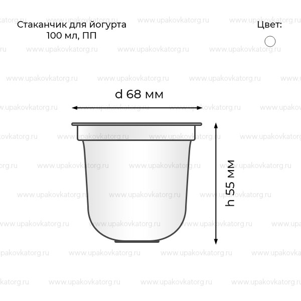 Схематичное изображение товара - Стаканчик для йогурта 100 мл d-68 белый