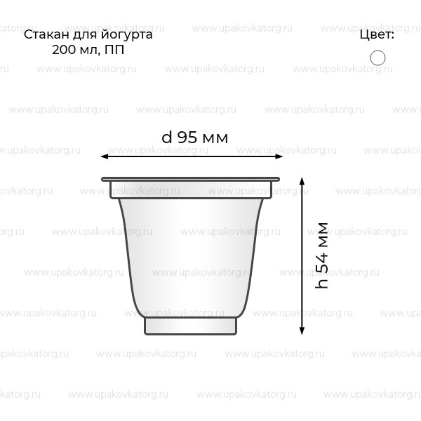 Схематичное изображение товара - Стакан для йогурта 200 мл d-95мм белый