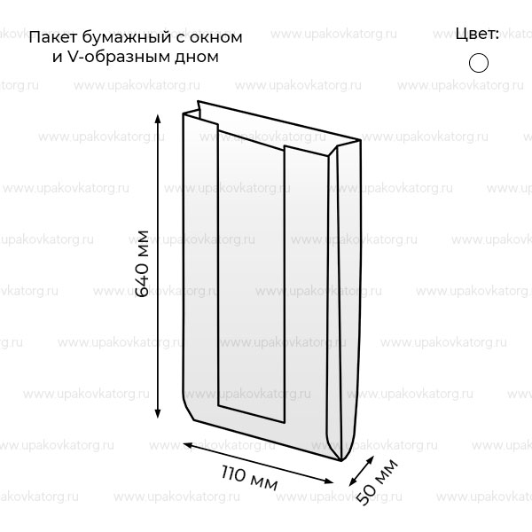Схематичное изображение товара - Пакет бумажный белый с окном и V-образным дном