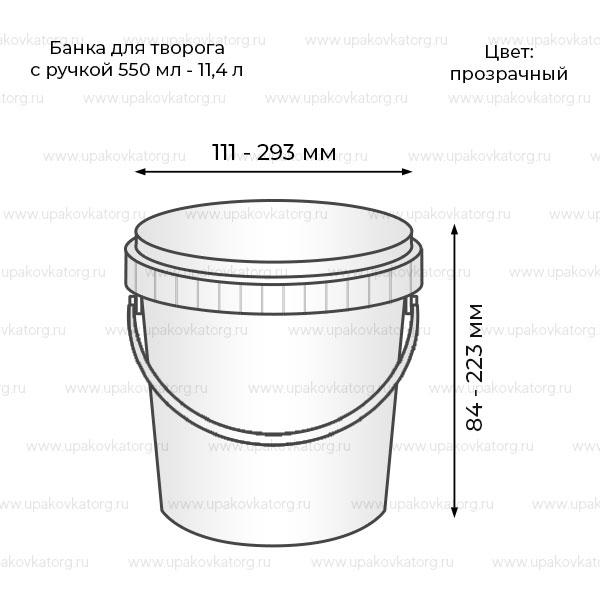Схематичное изображение товара - Банка для творога 0,55-11,4 л с ручкой