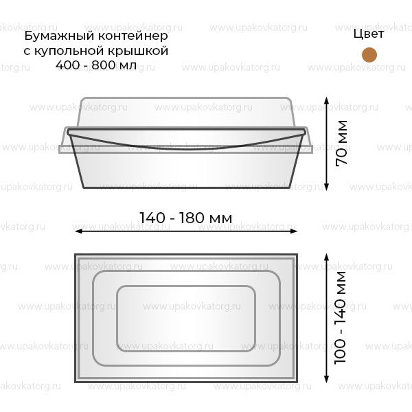 Схематичное изображение товара - Бумажный контейнер с купольной крышкой 400-800мл крафт