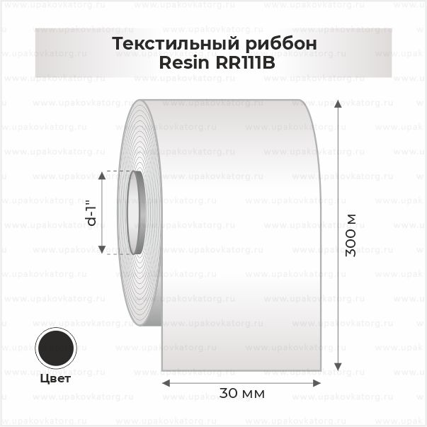 Схематичное изображение товара - Текстильный риббон 30мм*300м Resin RR111B