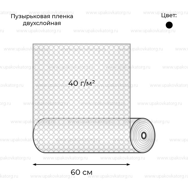 Схематичное изображение товара - Пузырьковая пленка черная 60 см двухслойная