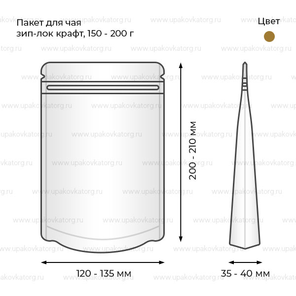 Схематичное изображение товара - Пакет для чая зип-лок бумажный 210х120 мм
