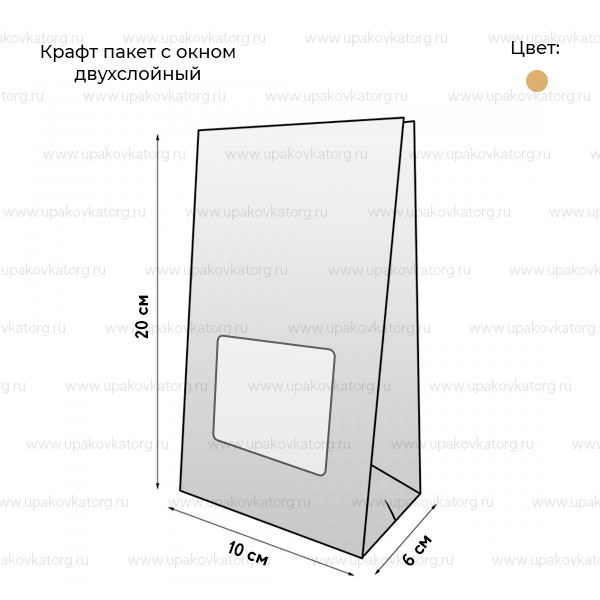 Схематичное изображение товара - Крафт пакет с окном 100x60x200 мм двухслойный