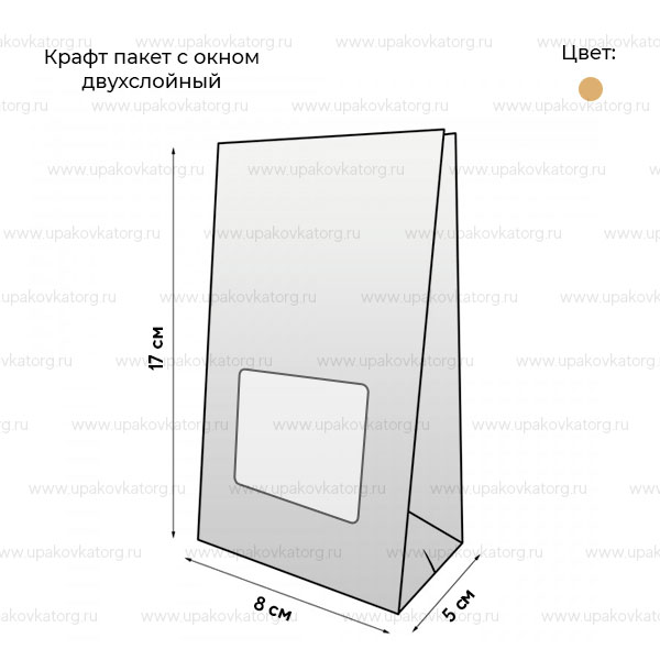 Схематичное изображение товара - Крафт пакет 80x50x170 мм с окном двухслойный