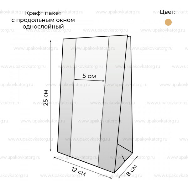 Схематичное изображение товара - Крафт пакет с продольным окном 120(50)x80x250 мм однослойный бурый