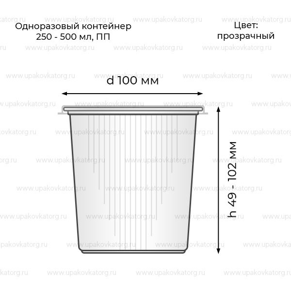 Схематичное изображение товара - Одноразовый контейнер 250 - 500 мл ПП