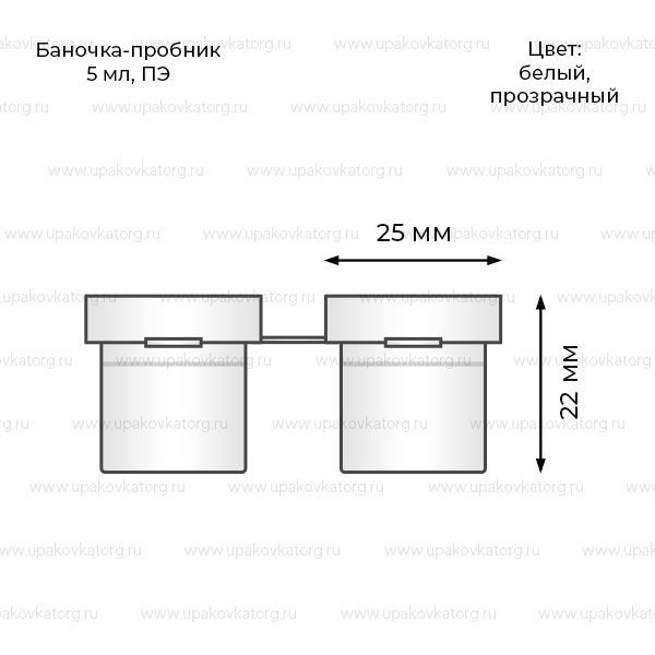 Схематичное изображение товара - Баночка-пробник ПЭ 5 мл