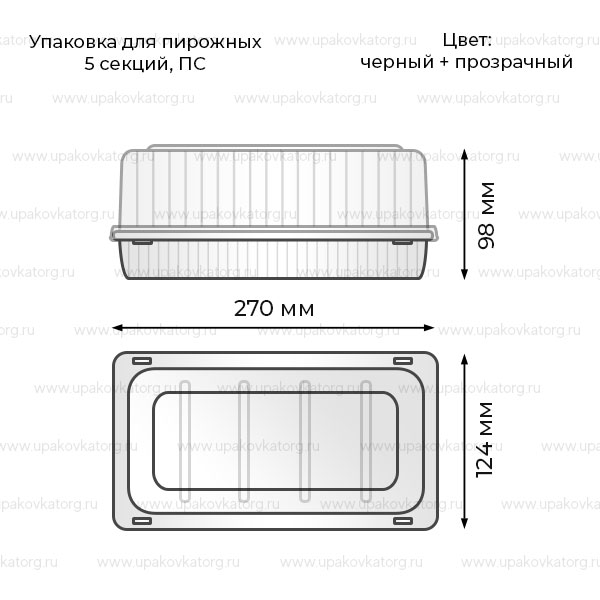 Схематичное изображение товара - Упаковка для пирожных 114x40x64 мм ПС