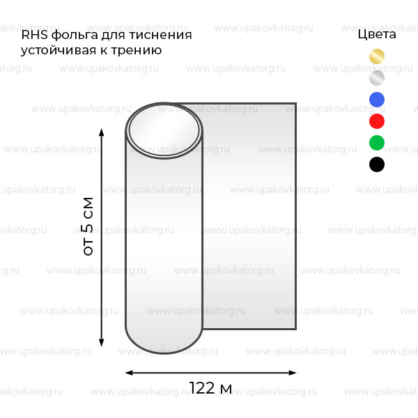 Схематичное изображение товара - RHS фольга для тиснения устойчивая к трению